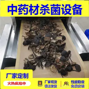 ��ҩ��ɱ������豸 ������΢��ɱ����ɱ����