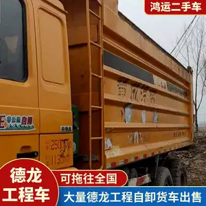 山西临汾无手续二手德龙自卸工程车长期供应