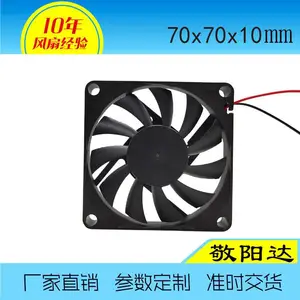 敬阳达超薄型无刷7010散热风扇 艾灸仪香熏机排烟专用