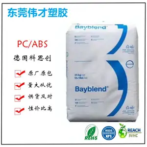 科思创 防火阻燃V0 PC/ABS FR110 高熔融指数 复杂薄壁产品 打印机外壳