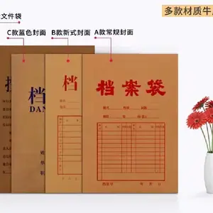 工厂直供 文件袋 档案袋 会计凭证