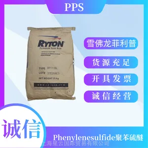 菲利浦 PPS R-4XT Ryton PPS 耐高温PPS塑料 美国雪佛龙 40%玻纤 阻燃