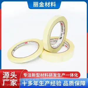 3M1350f-1变压器绝缘黄色玛拉胶带电感器绝缘胶带耐高温耐磨防潮