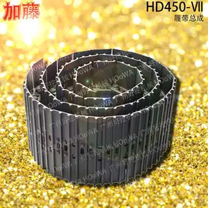KATO HD450-Ⅶ加藤450钩机铁链总成链条总成履带总成