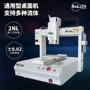 博立智能全自动点胶机针筒硅胶黄胶打胶机设备厂家