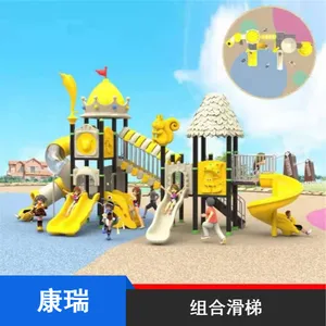 室内大型儿童娱乐设施 小区组合滑梯 游乐设施支持定制