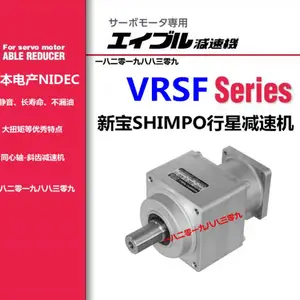 代理新宝减速机 VRSF-S9D-K-750-GC II