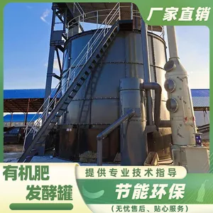 丰达立式有机肥生产设备 采用密闭式好氧发酵 符合环保要求