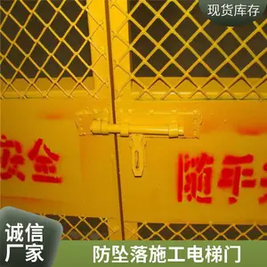 带框建筑工地施工电梯防护门 井口保护网 人货梯安全维护用