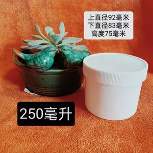 250g条纹旋盖厚壁膏霜瓶PP泥膜磨砂膏瓶磨砂膏按摩膏瓶日化塑料瓶