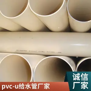 pvc排水管 地埋PVC-U给水管 白色UPVC排水 实壁管 阻燃耐磨 耐低温性