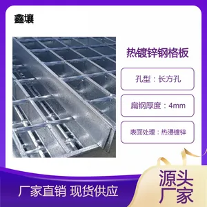 镀锌沟盖板 排水沟格栅板 热镀锌钢格板厂家 污水处理钢格栅