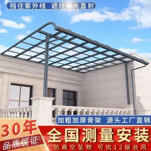 阳台棚|露台棚|新型铝合金雨棚|耐力板材质防砸抗紫外线