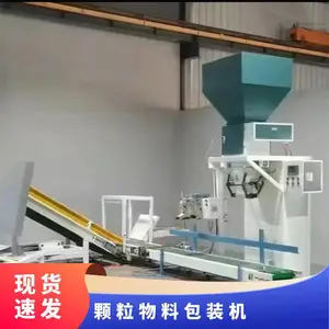 编织袋 立式 型号DCS-Z-S功率1.3kw 颗粒物料包装机