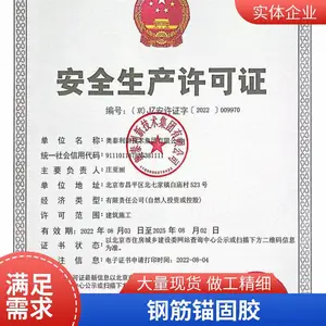 河南A级植筋胶 桥梁楼板植筋加固结构胶