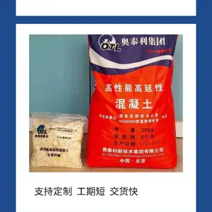 河南郑州高延性混凝土,农房旧房学校抗震加固可弯曲混凝土直销