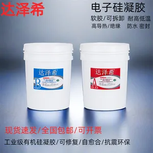 果冻胶 高透明软胶可拆卸硅凝胶 工业共硅胶 全国包邮