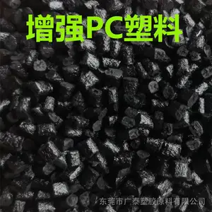 改性增强PC塑料玻纤10黑色聚碳酸脂高刚高强度LED灯具部件PC颗粒