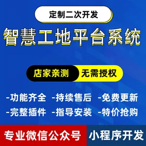 大数据智慧工管理平台施工系统扬尘监测平台建设源码开发