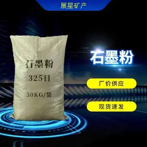 32目可膨胀石墨 耐火材料用鳞片石墨粉 土状石 墨