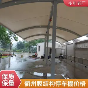 小区电动汽车停车棚 新能源汽车充电桩雨棚厂家金华新启 支持定制