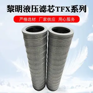 厂家供应过滤器TFX-630系列黎明液压滤芯
