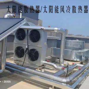 【免费咨询】太阳能散热器/太阳能风冷散热器 防雨型