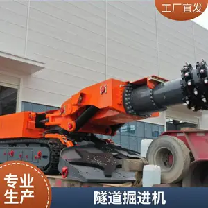 鑫通机械EBZ悬臂式隧道掘进机 煤矿矿用机械 掘进设备规格全