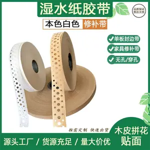 ���ſױ�ֽ����19mm���ϰ��޲����� ��ˮ�޲���16mmţƤֽ��׽���