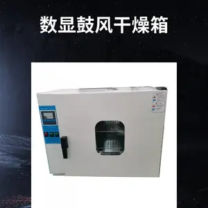 101-1A煤炭数显鼓风干燥箱实验室分析设备科达仪器