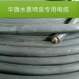青海西 宁市特变电工低压电缆 电线工厂批发