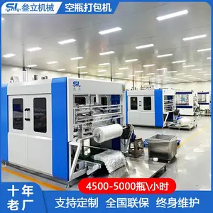 全自动打包机空瓶打包机空瓶套袋机塑料瓶打包机塑料瓶入袋机塑料瓶装袋机