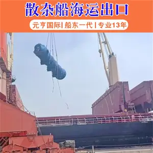 到迪拜JEBEL ALI阿联酋HAMRIYA连云港青岛散杂货船海运卡塔尔HAMAD