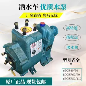 �ڷ�����������ˮ��65QZ40/50N 80QZ60/90N����ʽˮ��������ˮ����