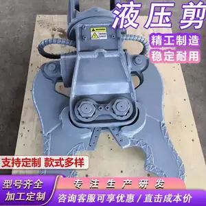 液压剪 废铁液压粉碎剪 鄂式粉碎钳混凝土钢筋分离设备