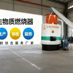 贵州粮食烘干生物质锅炉 石家庄宏胜达新能源供应