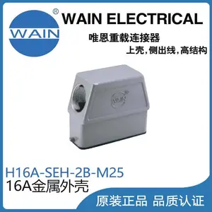 Ψ��WAIN����������H16A-SEH-2B-M25����16A��Ǿ������������ղ�ͷ
