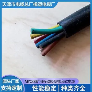 MYQ����300/500V ��������������������3x1.0 3x1.5