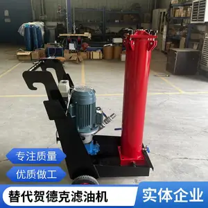 OFU10P2N3B05B滤油机 替代HYDAC 钢厂液压站在线循环过滤 华豫滤器