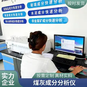 煤灰成分分析 水泥生料石灰石元素含量检测仪 多元素硅铁钙检测设备