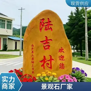 景观石厂家供应草坪石 庭院置石 观赏石 刻字石 量大从优 英德产地