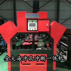 槽钢冲孔剪断一体设备