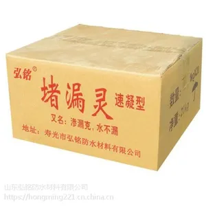 弘铭无机防水 堵漏材料