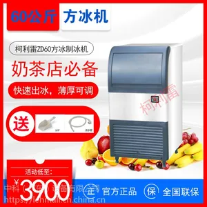 60公斤商用小型咖啡奶茶店酒吧冰块机方冰柯利雷制冰机