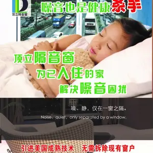 当您在备受噪音困扰的时候请咨询顶立隔音窗