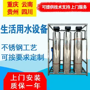 重庆井水过滤器 洺膜全自动井水泛黄浑浊过滤器生活用水设备厂家