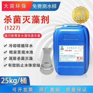 河南大简环保 杀菌灭藻剂 价格优惠 发货快