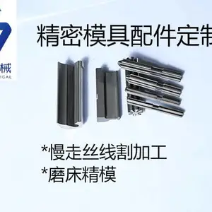 东莞冲头厂家直供模具冲头来图来样定制加工