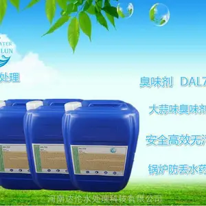 东北地区供暖用大蒜素臭味剂恶臭味臭味剂锅炉防丢水剂