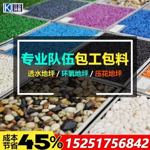 武汉透水混凝土施工 彩色透水混凝土施工 透水地坪厂家 江苏坤聚建设